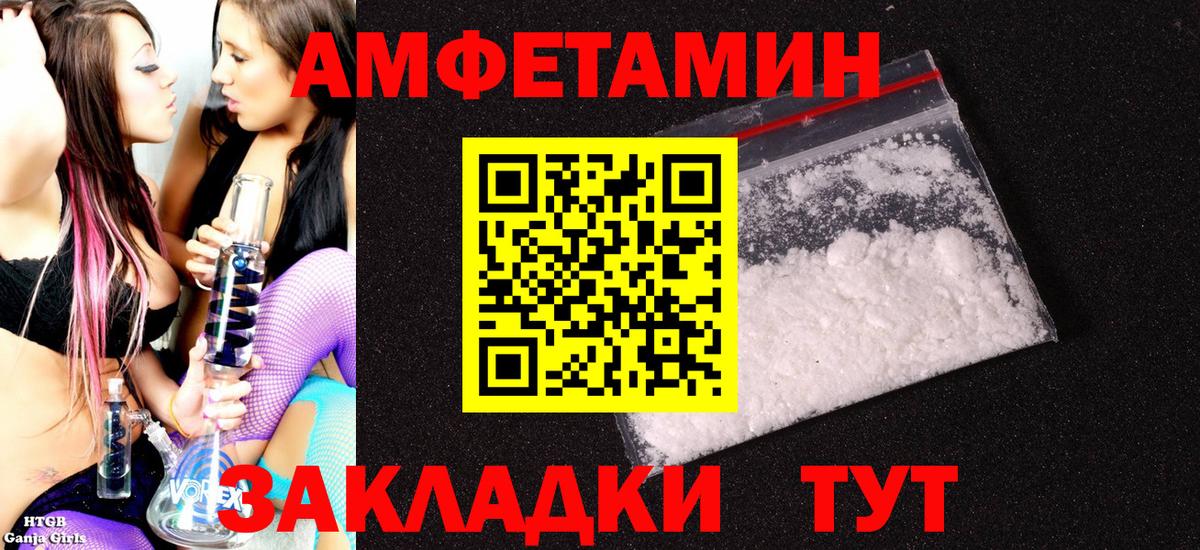 Amphetamine  Амфетамин VHQ  Вход с VPN  Кыштым  АМФ 