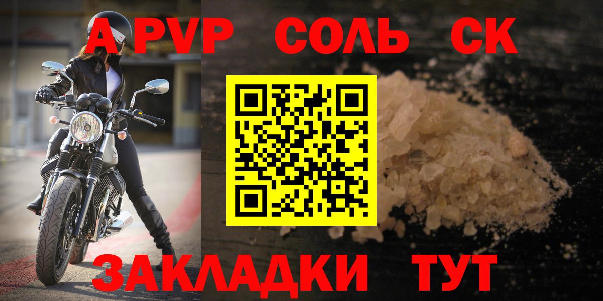 Alfa_PVP кристаллы  Вход с VPN  Альфа ПВП крисы CK  закладка  A-PVP мука  Кыштым 