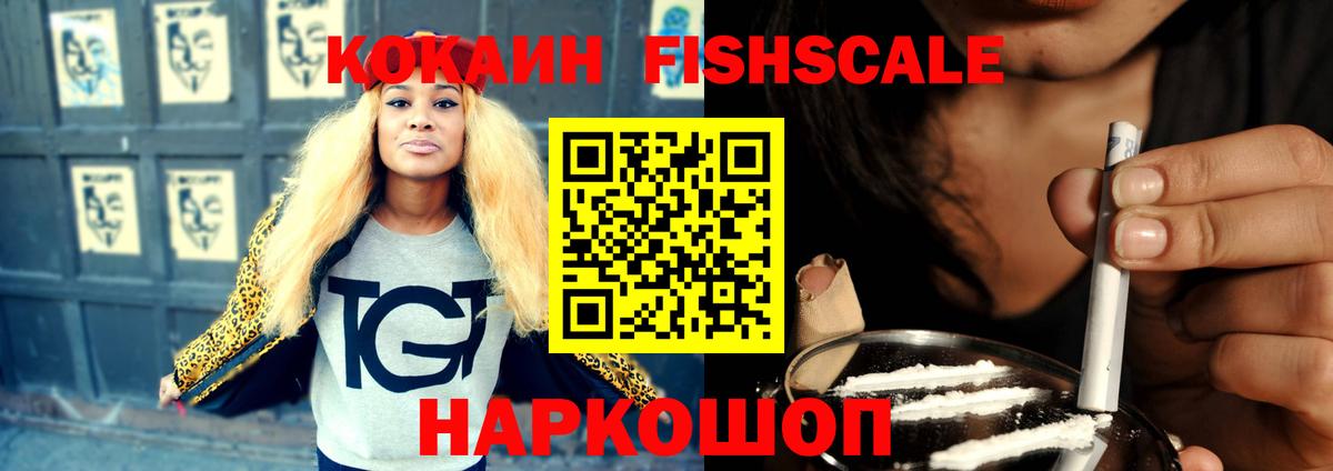COCAIN Перу  Вход с VPN  Cocaine  Кыштым 