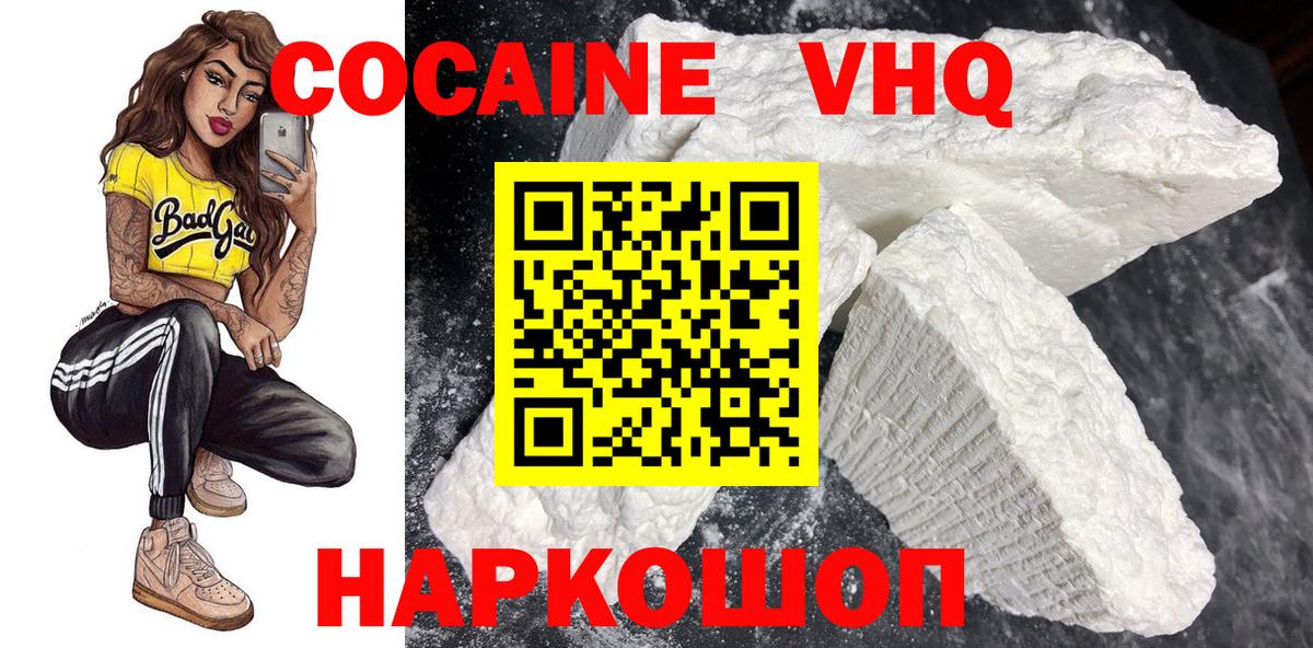 COCAIN Эквадор Кыштым
