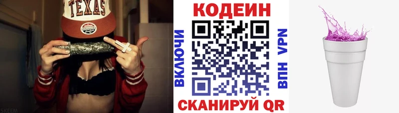 дарнет шоп  Кыштым  Кодеин Purple Drank 