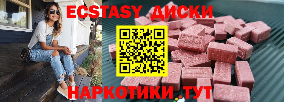 Экстази Дубай  Ecstasy 300 mg  Кыштым  Вход с VPN 