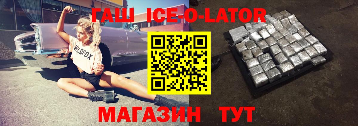 ГАШИШ AMNESIA HAZE  ГАШ  ГАШ Ice-O-Lator  Кыштым  Вход с VPN 