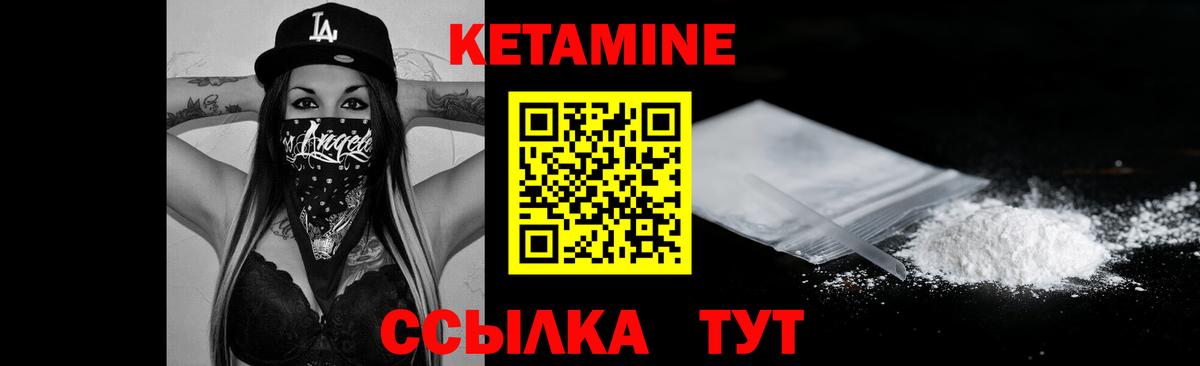 КЕТАМИН VHQ  КЕТАМИН VHQ  Кыштым  Вход с VPN 