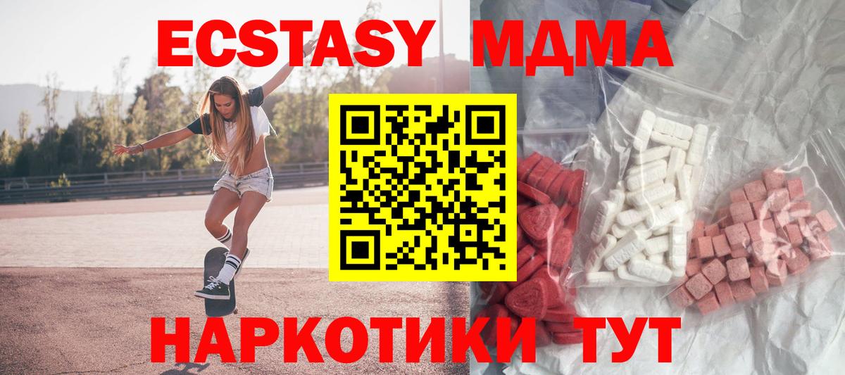 MDMA кристаллы  МДМА кристаллы  Вход с VPN  Кыштым 