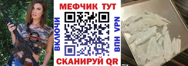 МЯУ-МЯУ мяу мяу где купить Кыштым