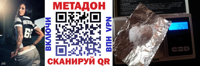 Метадон кристалл  Кыштым 