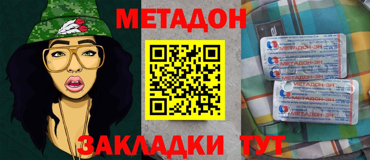 Метадон мёд  Вход с VPN  Кыштым  omg ссылка  МЕТАДОН белоснежный 