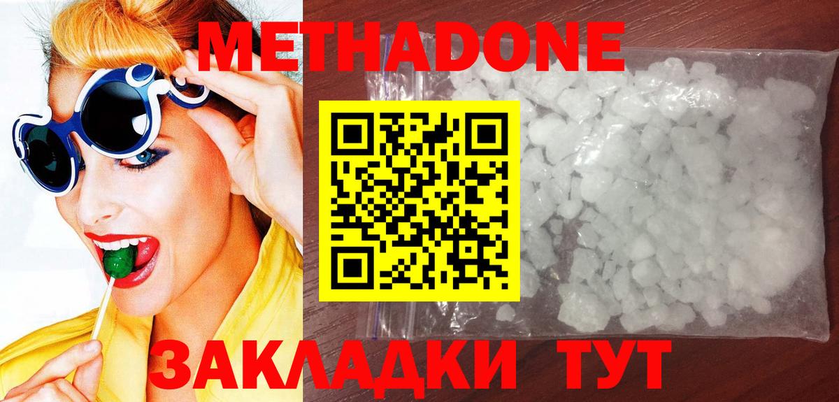Меф МЯУ МЯУ   Кыштым  ГАШИШ  Вход с VPN  Купить  Кокаин  MDMA  Мефедрон  Конопля 